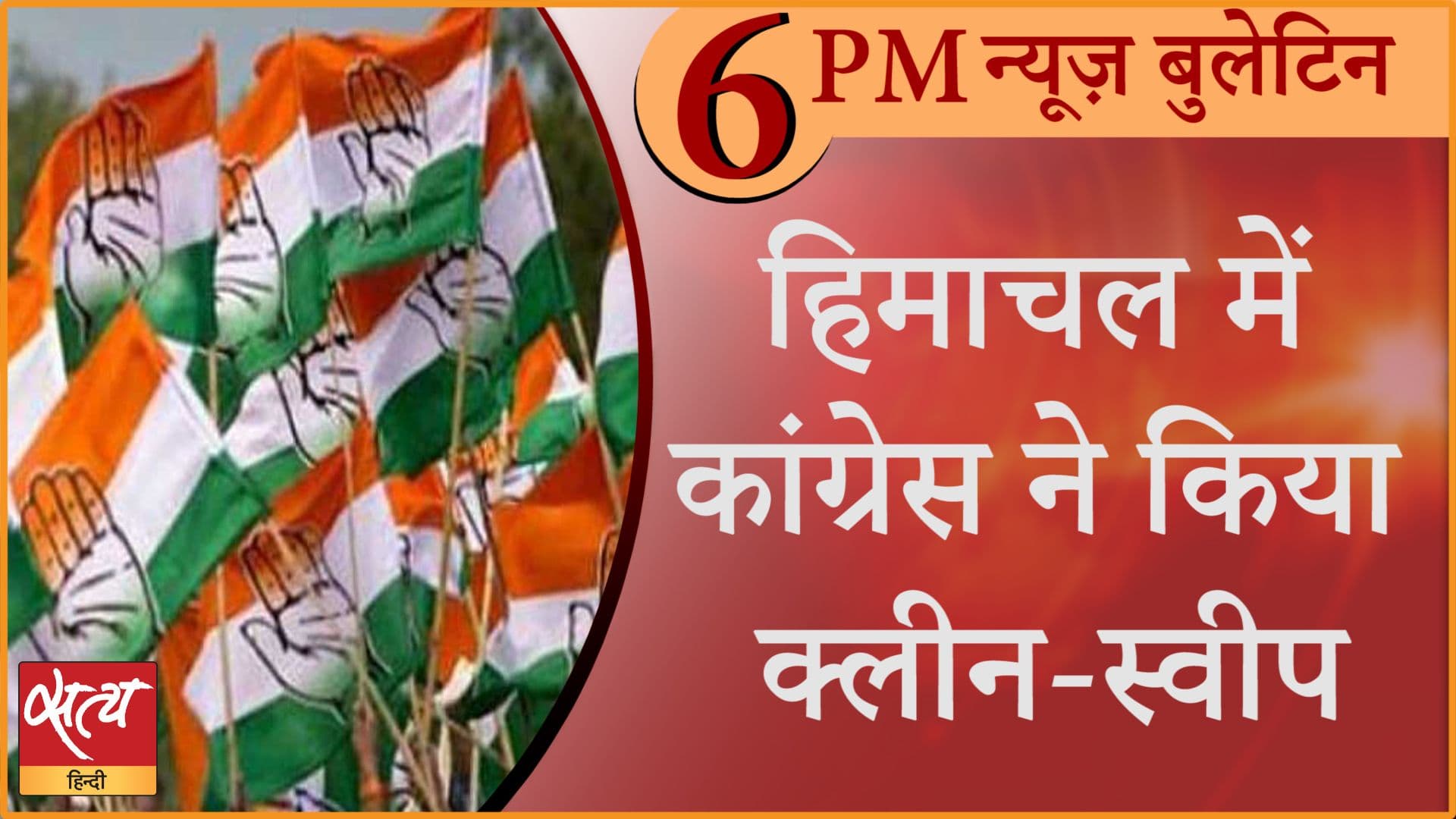 Hindi news Bulletin। 2 नवंबर, शाम की ख़बरें